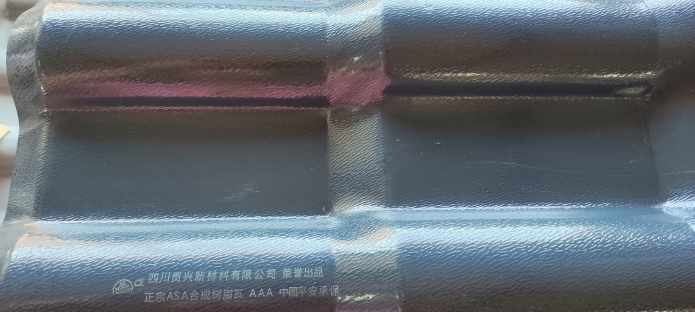 ASA合成樹脂瓦中的ASA是什么？