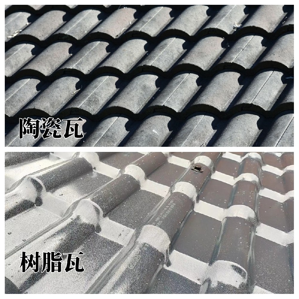陶瓷瓦和樹脂瓦哪個好？哪個的使用壽命哪個更久